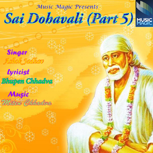 Guru Bin Lakhe Na Satya Ko