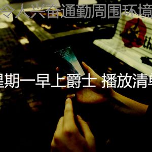 抚慰的平日回忆