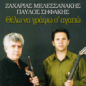 Maleviziotis