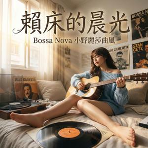 Golden Afternoon Song - 午後的金色小歌