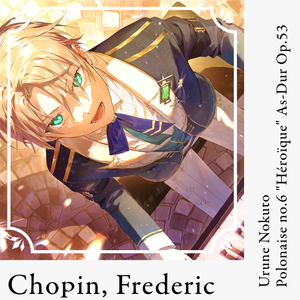 ショパン／英雄ポロネーズ