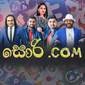 Sorry dot com (feat. Sunil Perera, Nalin Perera & Falan Andrea)