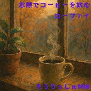 雲の合間に見えたもの