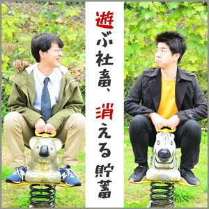 超ヒモ理論