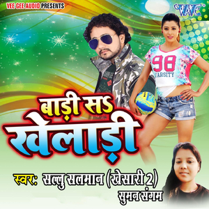 Roje Palangari Hila Devela