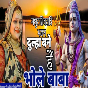 Madhur Shivaratri Bhajan Dulha Bane Hai Bhole Baba