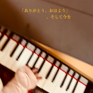 散歩道 (Ima-Coco Mix)