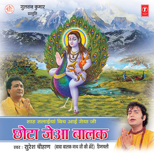 Shah Tallaiyan Vich Aai Geya Ji