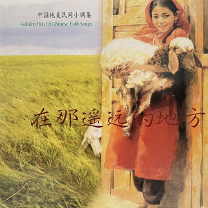 小河淌水（云南民歌）