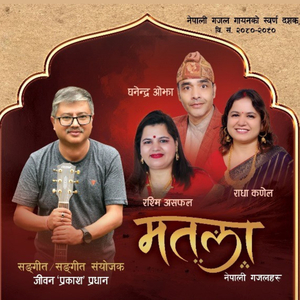 Bokdai Chha Bhitra Dara