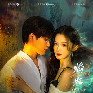 爱逢对手（和声伴奏）