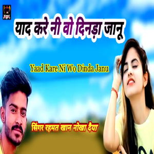 Aaj Badane Barse Mev