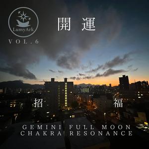 第1チャクラ(Root Awakening)