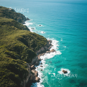 我们都是发光的乘客