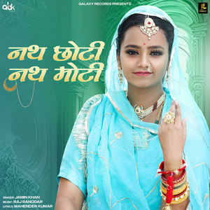 Nath Choti Nath Moti