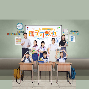 孺子可教也 (新传媒电视剧《孺子可教也》主题曲)