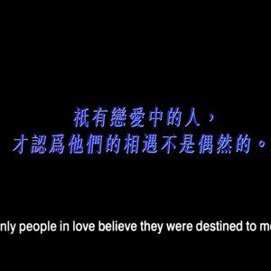 你常听的那一首