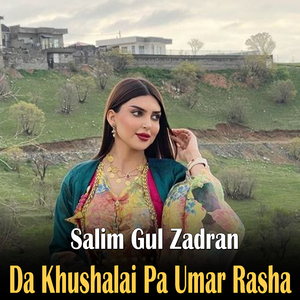 Was Pa Mena Mena Raza