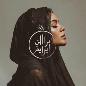 Henna (Oriental AfroHouse)