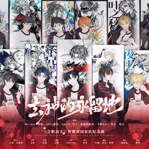 去神的永留地（《全职高手》世邀赛国家队纪念曲）