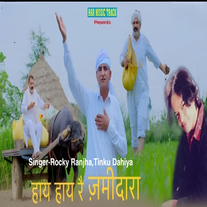 Haye Haye Re Jamidaara