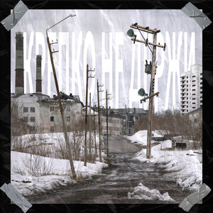 Шепот (Prod. By sizz1rp X rayza)