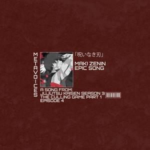 「呪いなき刃」(MAKI ZENIN SONG JUJUTSU KAISEN SEASON 3 THE CULLING GAME PART1 Original Soundtrack)