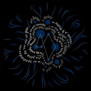 Λείπει η σιωπή σου