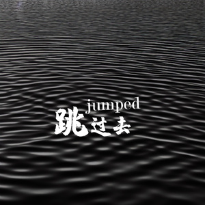 jumped（跳过去）