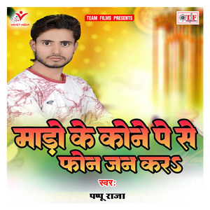 Bhar Akbariya