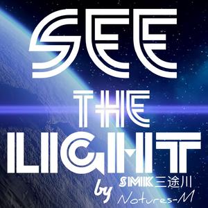 See the light