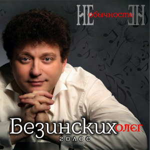 Сон наяву
