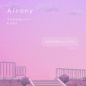 AIrony