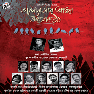 Khatar Pataye Likhechi