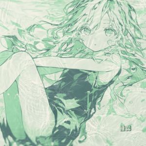 揺蕩 (feat. 初音ミク)