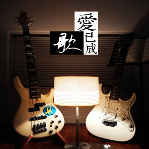 silence~accoustic guitar（Cover 小熊饼干）