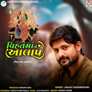 Vihat Maa No Aalap