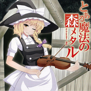 恋色マスタースパーク