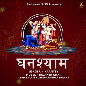 GHANSHYAM (feat. BAJANIA GHAR)