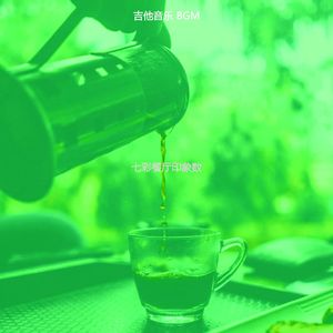 安静的咖啡店声音