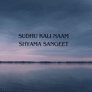 Sudhu Kali Naam Shyama Sangeet