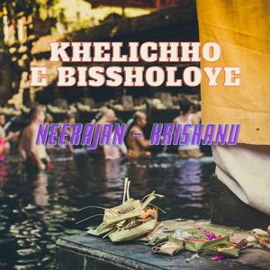 Khelichho E Bissholoye (feat. Krishanu Banerjee) (Lofi Ambient)