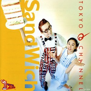 素直なままで恋をしようよ