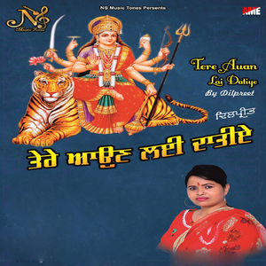 Tere Auan Lai Datiye