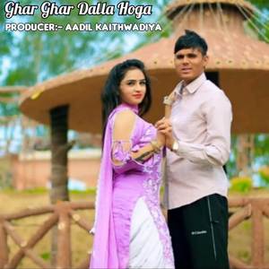 Ghar Ghar Dalla Hoga
