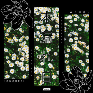 KOMOREBI
