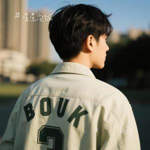 别回头 (Cover 陈亦洺)