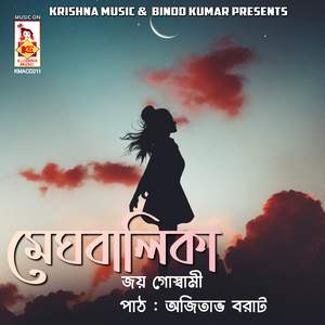 Meghbalika