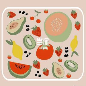 当你 2020 prod by HZ.MY