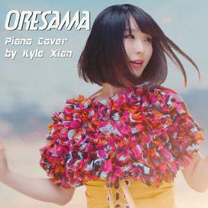 ORESAMA十三曲钢琴无缝串烧